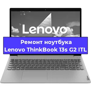 Замена жесткого диска на ноутбуке Lenovo ThinkBook 13s G2 ITL в Нижнем Новгороде